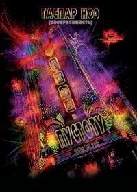 Вход в пустоту (2009) Enter the Void