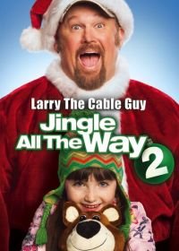 Подарок на Рождество 2 (2014) Jingle All the Way 2