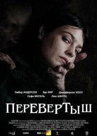 Перевёртыш (2019) Skin Walker