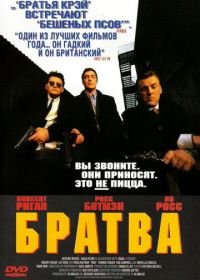 Братва (1996) Hard Men