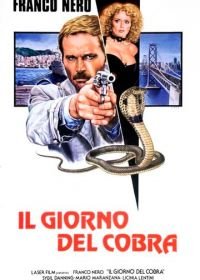 День Кобры (1980) Il giorno del Cobra