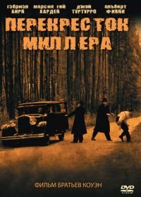 Перекресток Миллера (1990) Miller's Crossing