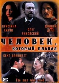 Человек, который плакал (2000) The Man Who Cried