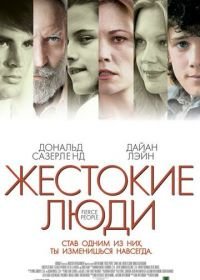 Жестокие люди (2005) Fierce People