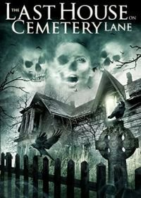 Последний дом на Семетри Лэйн (2015) The Last House on Cemetery Lane