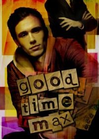 Проказник Макс (2007) Good Time Max