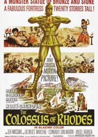 Колосс Родосский (1961) Il colosso di Rodi