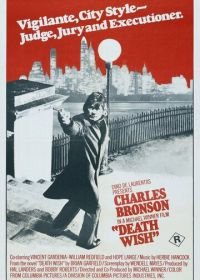 Жажда смерти (1974) Death Wish