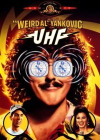 Ультравысокая частота (1989) UHF