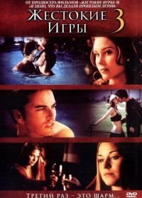 Жестокие игры 3 (2004) Cruel Intentions 3