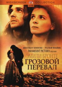 Грозовой перевал (1992) Wuthering Heights