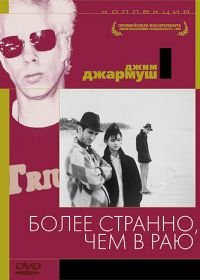 Более странно, чем в раю (1984) Stranger Than Paradise