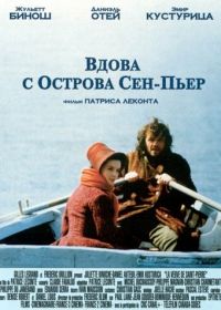 Вдова с острова Сен-Пьер (2000) La veuve de Saint-Pierre