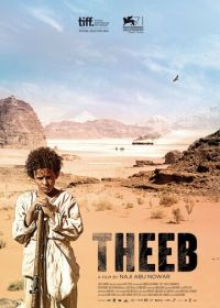 Гордость (2014) Theeb