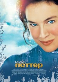 Мисс Поттер (2006) Miss Potter