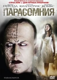 Парасомния (2008) Parasomnia