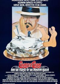 Чарли Чан и проклятье королевы драконов (1981) Charlie Chan and the Curse of the Dragon Queen