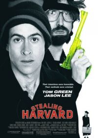 Мой криминальный дядюшка (2002) Stealing Harvard