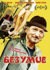 Безумие (2008) The Wackness