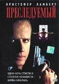 Преследуемый (1995) The Hunted