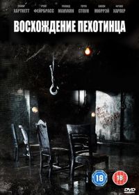 Восхождение пехотинца (2007) Rise of the Footsoldier