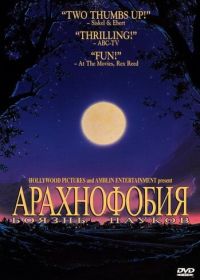 Боязнь пауков (1990) Arachnophobia