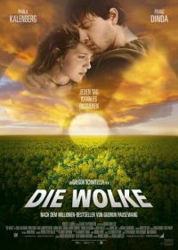 Облако (2006) Die Wolke