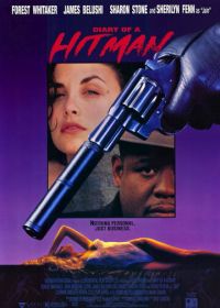 Дневник наёмного убийцы (1991) Diary of a Hitman