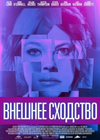 Внешнее сходство (2014) The Lookalike