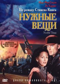 Нужные вещи (1993) Needful Things