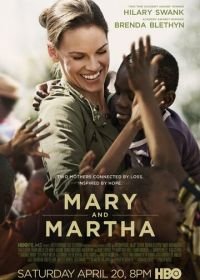 Мэри и Марта (2013) Mary and Martha