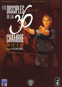 Ученики 36 ступеней Шаолиня (1985) Pi li shi jie