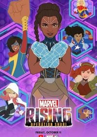 Восход Marvel: Операция Шури (2019) Marvel Rising: Operation Shuri