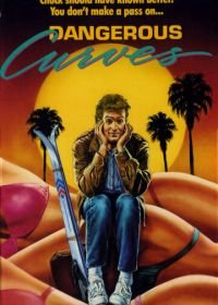 Опасные повороты (1988) Dangerous Curves