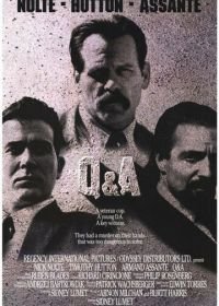 Вопросы и ответы (1990) Q & A