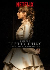 Я прелесть, живущая в доме (2016) I Am the Pretty Thing That Lives in the House