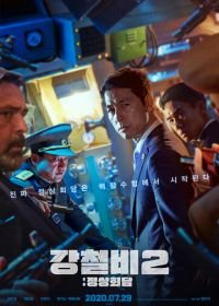 Стальной дождь 2: Саммит (2020) Gangcheolbi 2: jeongsanghoedam