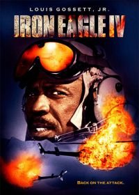 Железный орёл 4 (1995) Iron Eagle IV