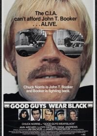 Черные тигры (1978) Good Guys Wear Black