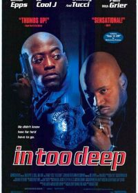 На дне бездны (1999) In Too Deep