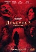 Дракула 3: Наследие (2005) Dracula III: Legacy