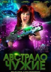 Австралочужие (2014) Australiens