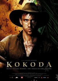 Кокода (2006) Kokoda