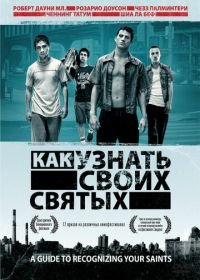 Как узнать своих святых (2006) A Guide to Recognizing Your Saints