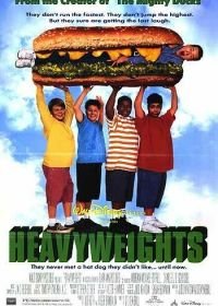 Толстопузы (1995) Heavyweights