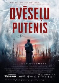 Метель душ (2019) Dveselu putenis