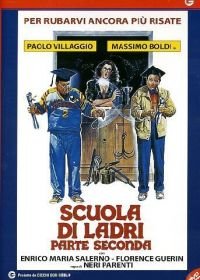 Школа воров 2 (1987) Scuola di ladri - Parte seconda