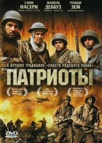 Патриоты (2006) Indigènes