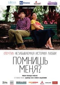 Помнишь меня? (2014) Ti ricordi di me?