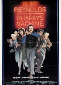 Команда Шарки (1981) Sharky's Machine